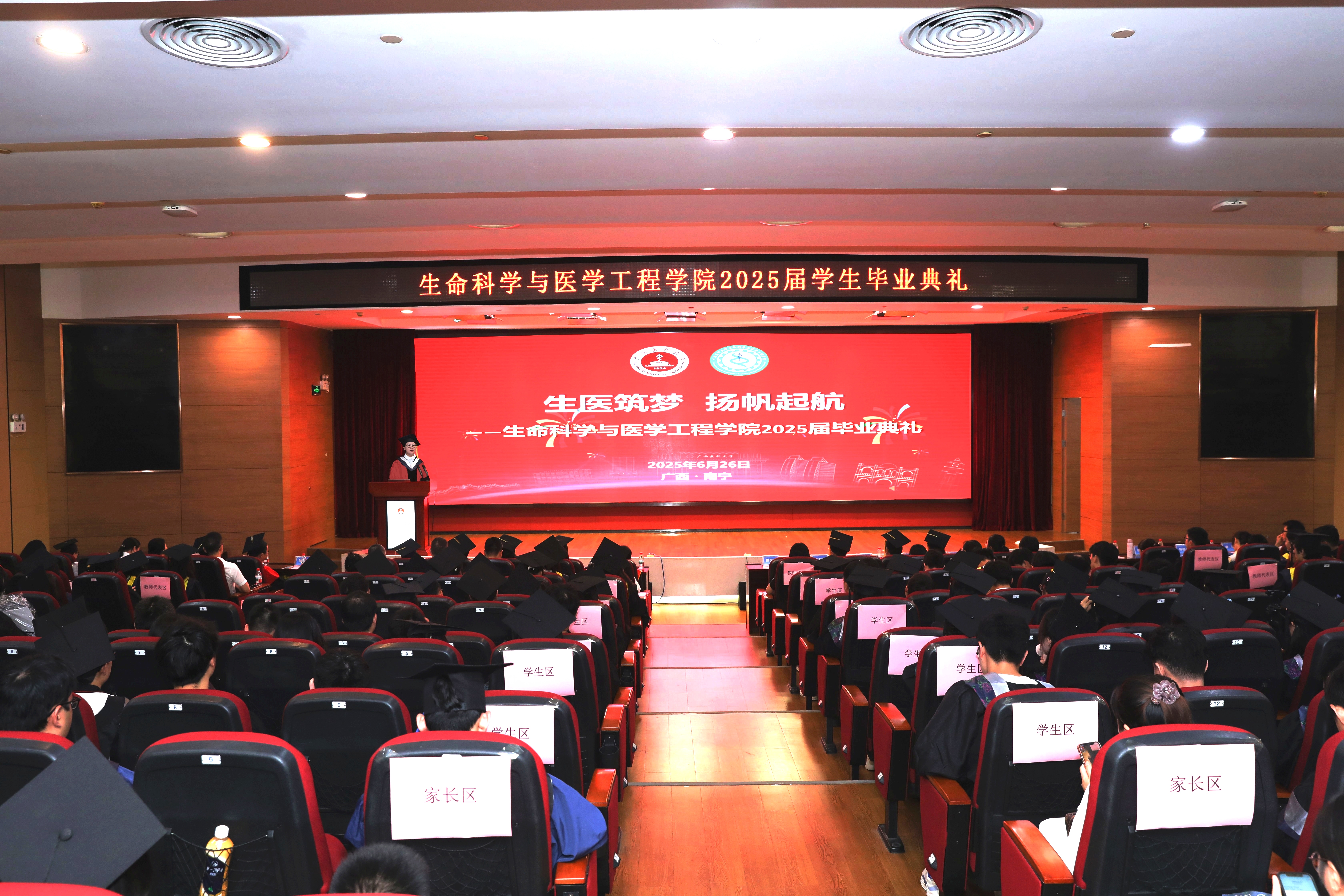 生医筑梦 扬帆起航 ——生命科学与医学工程学...