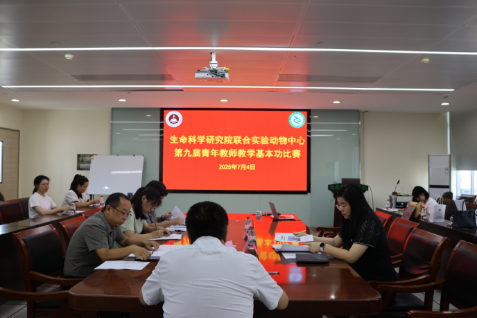 生命科学研究院/生命科学与医学工程学院联合...