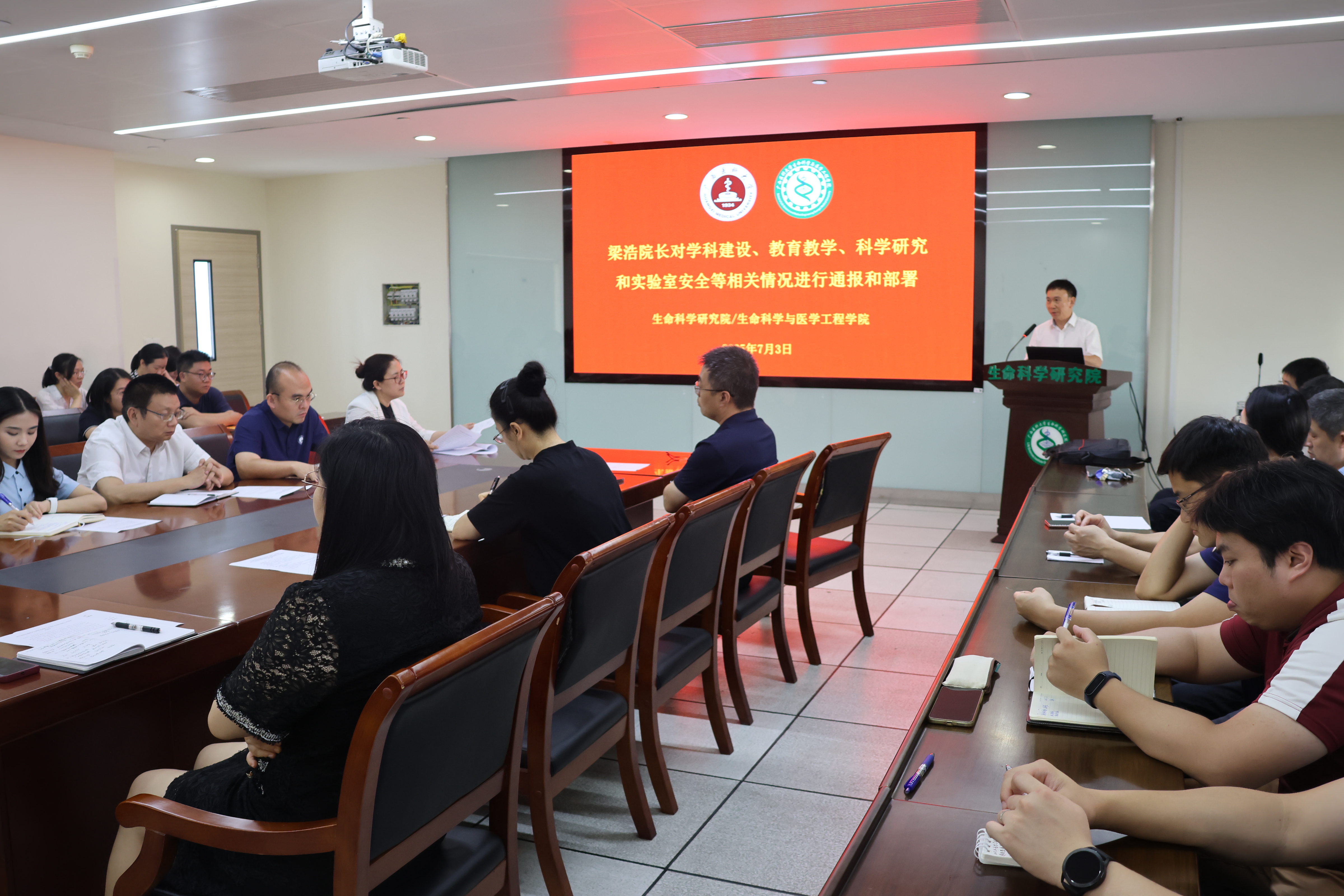 生命科学研究院/生命科学与医学工程学院召开2...