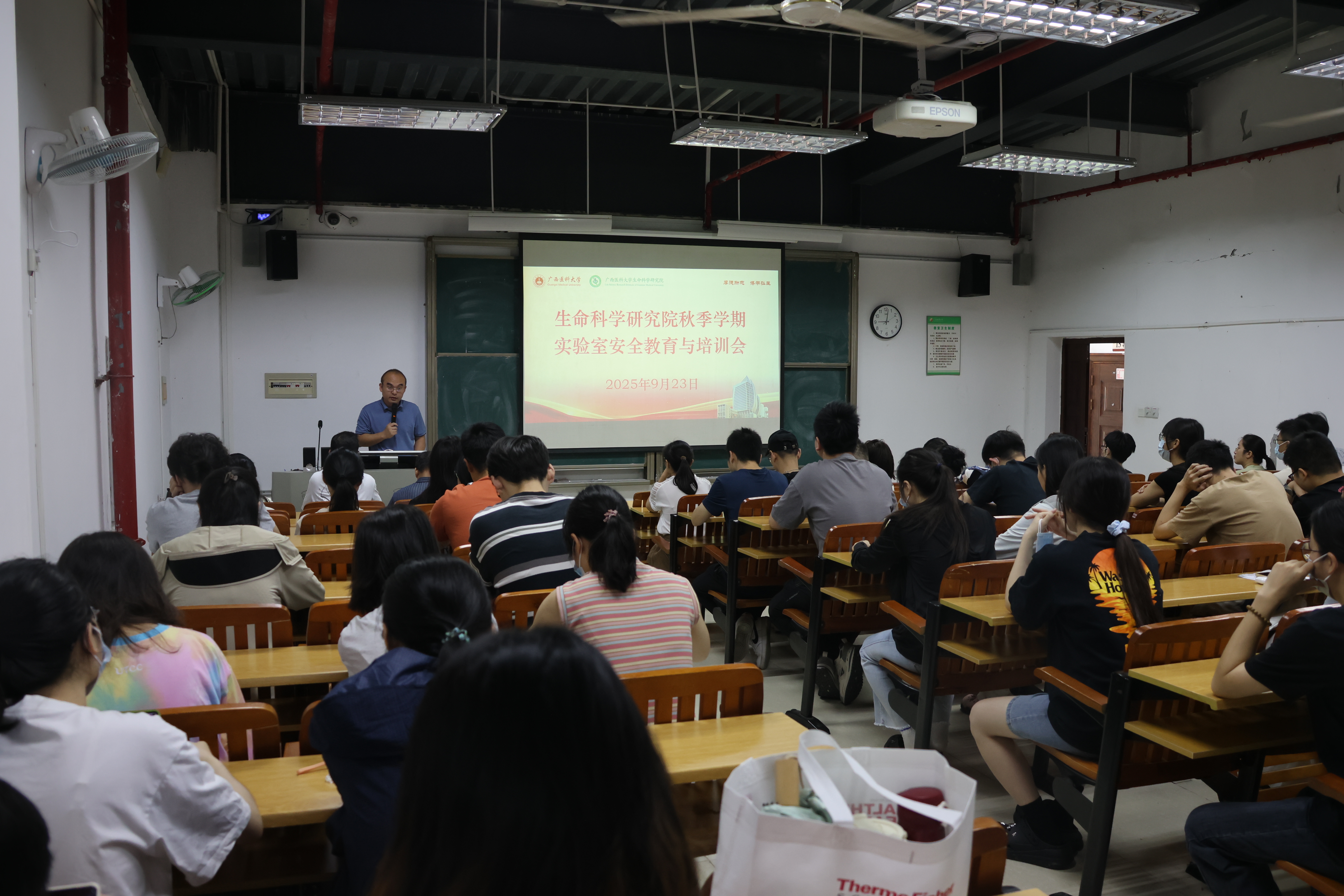 生命科学研究院召开2025年秋季学期实验室安全...