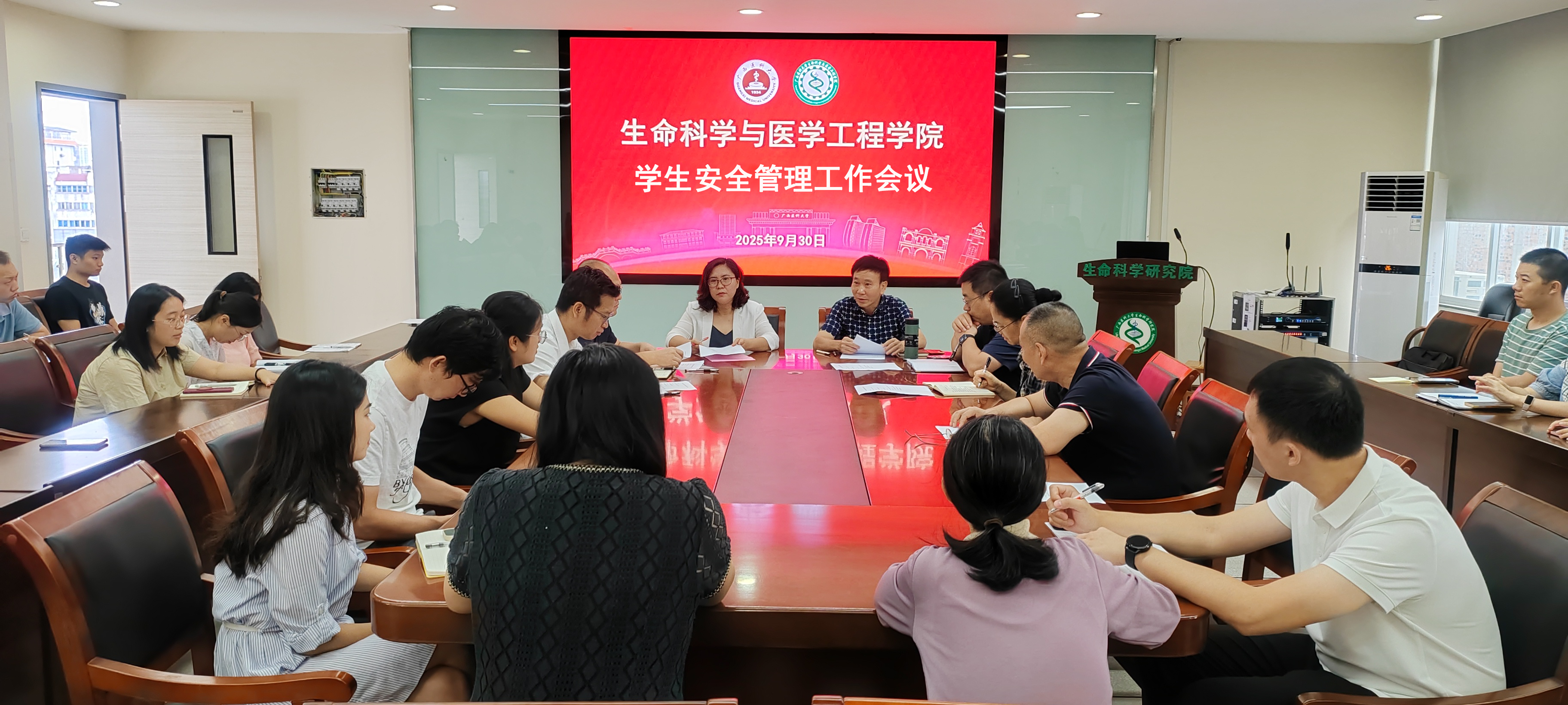 生命科学与医学工程学院召开学生安全管理工作...