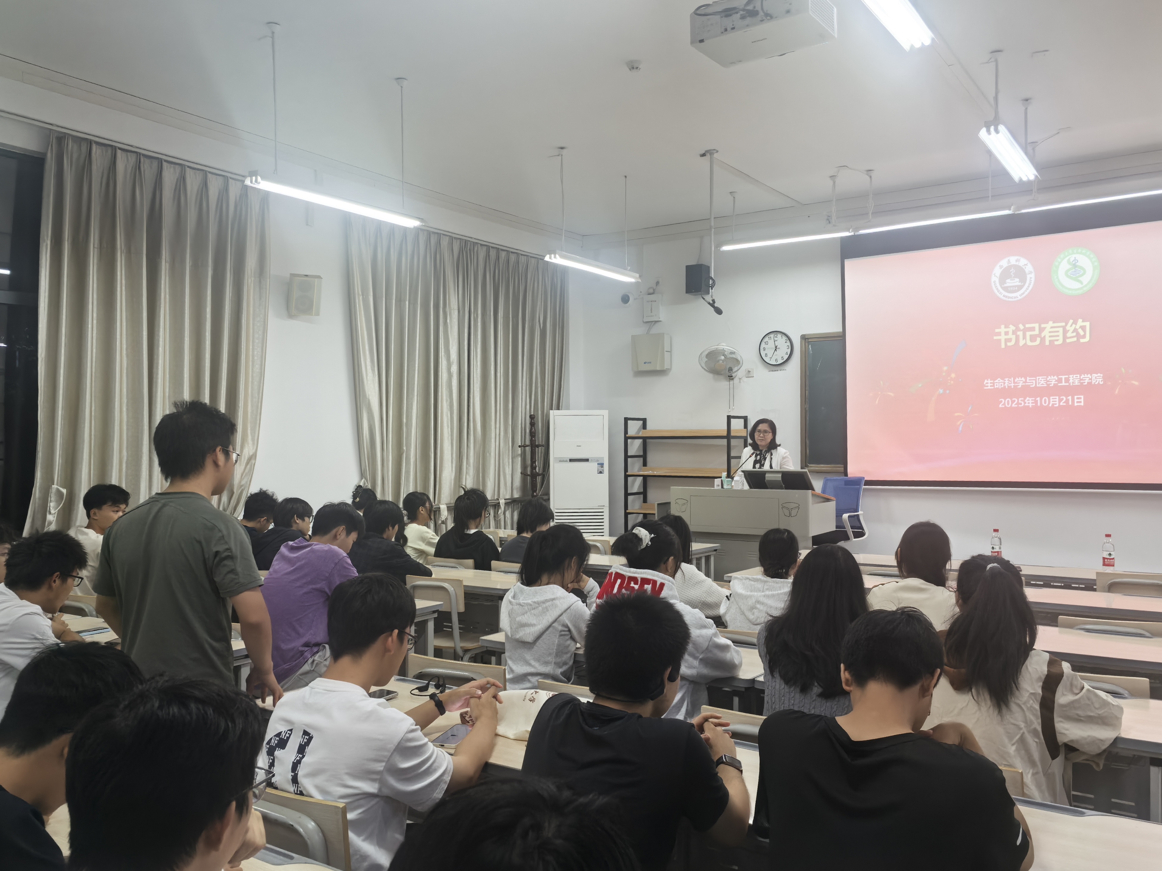 生命科学与医学工程学院举办“书记有约 倾听...