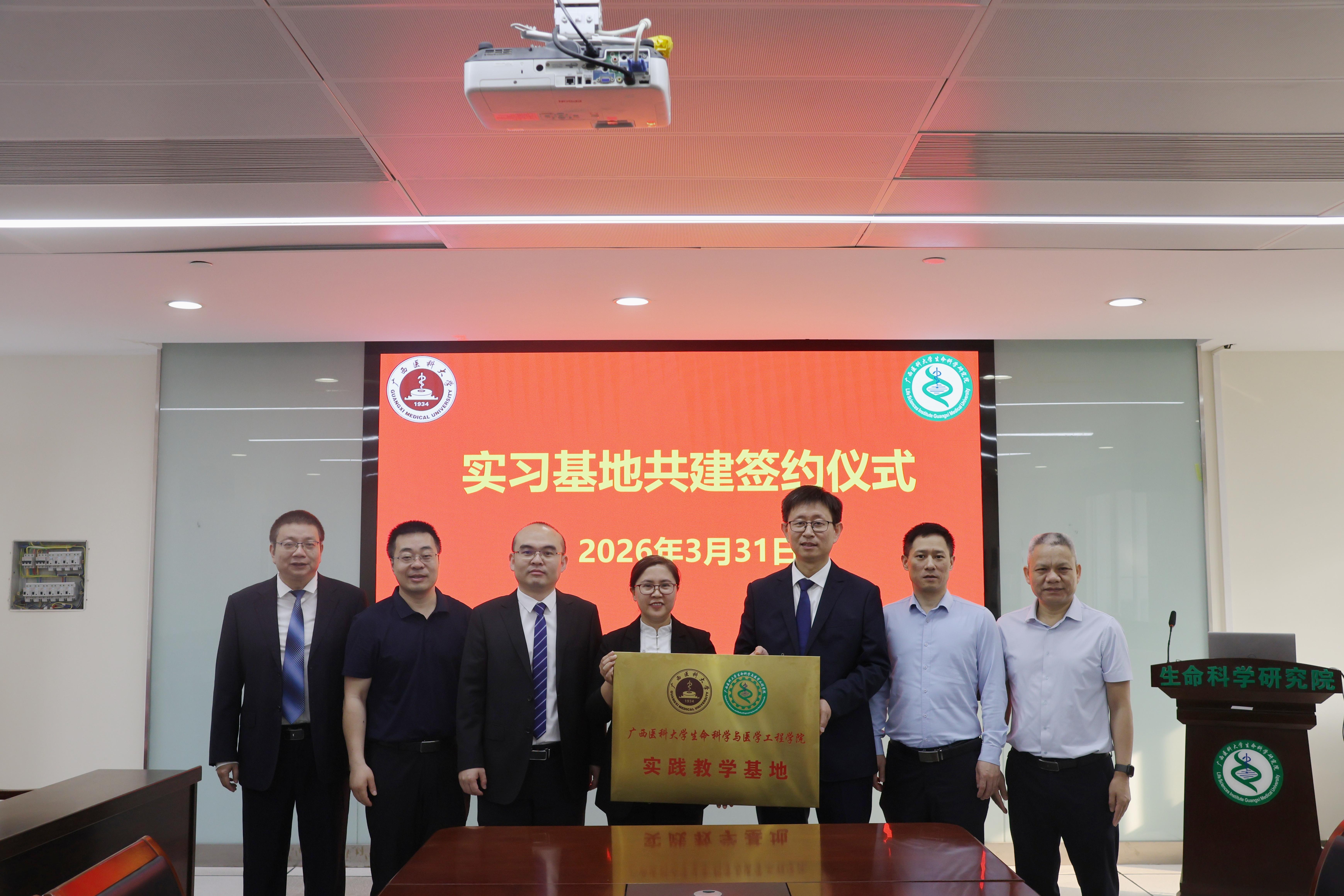 校院协同育良才 医工融合谱新章——生命科学...