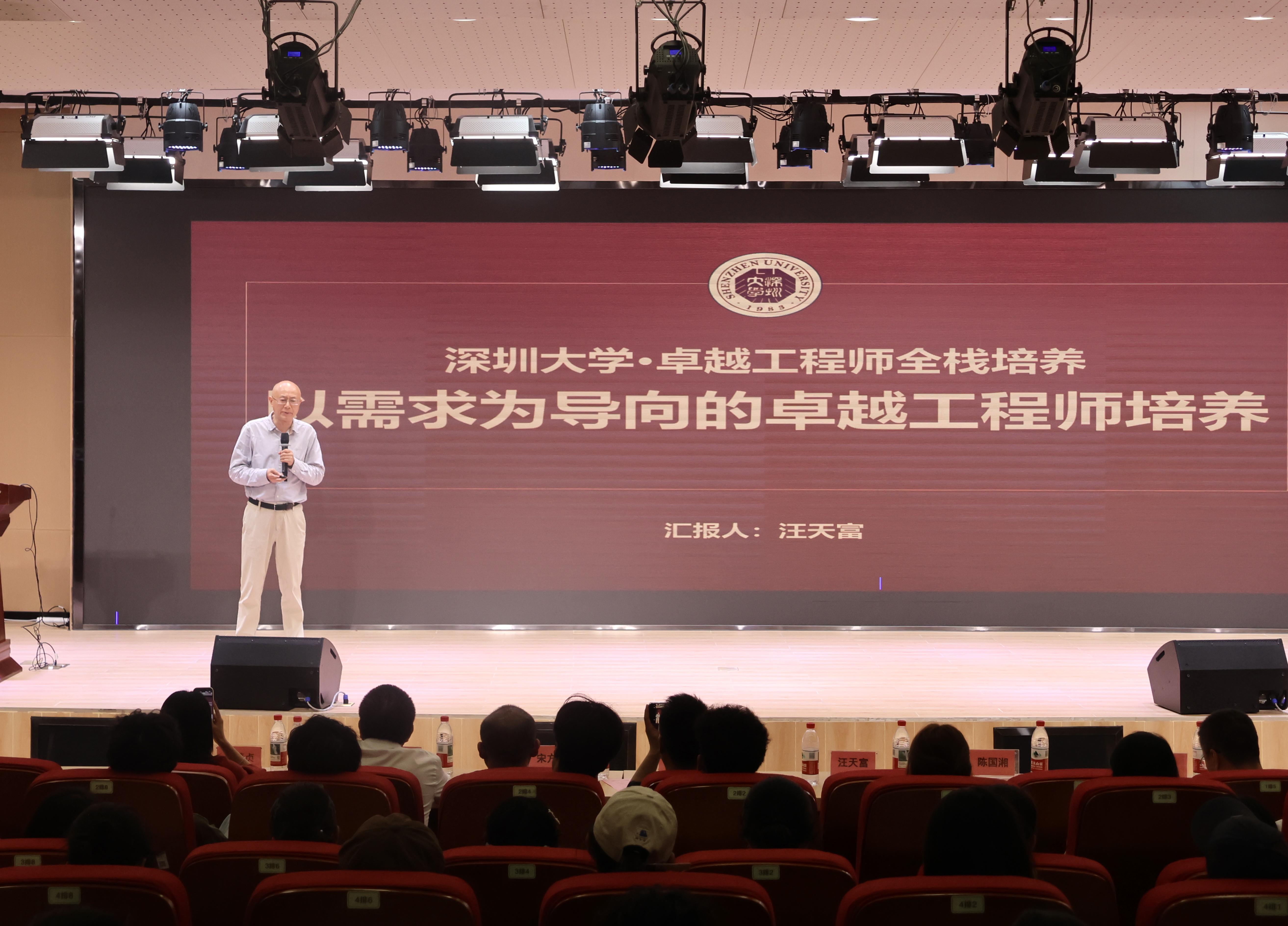 国家教指委专家汪天富教授做客生命科学与医学...