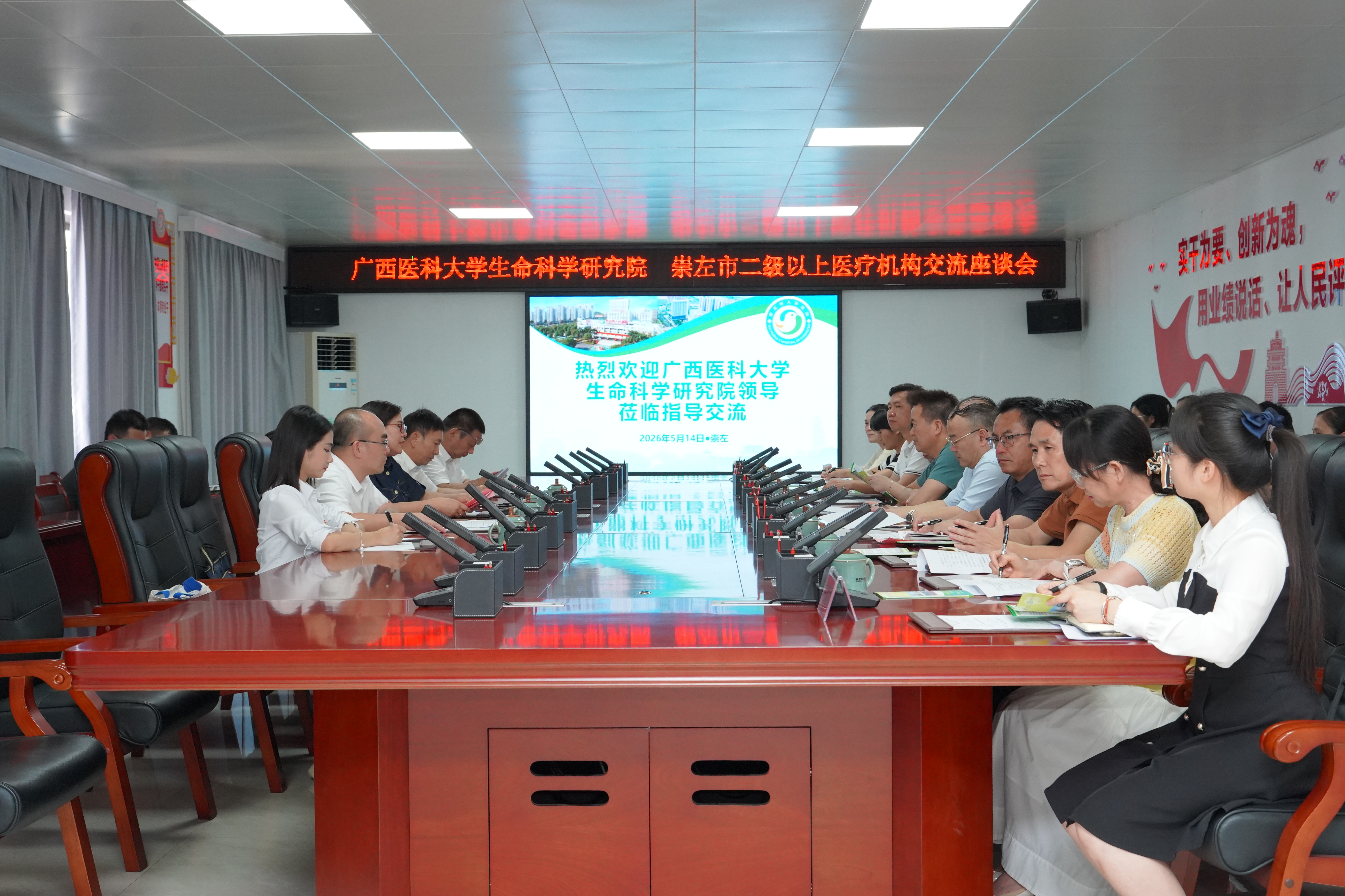 【促就业】生命科学与医学工程学院赴崇左市医...