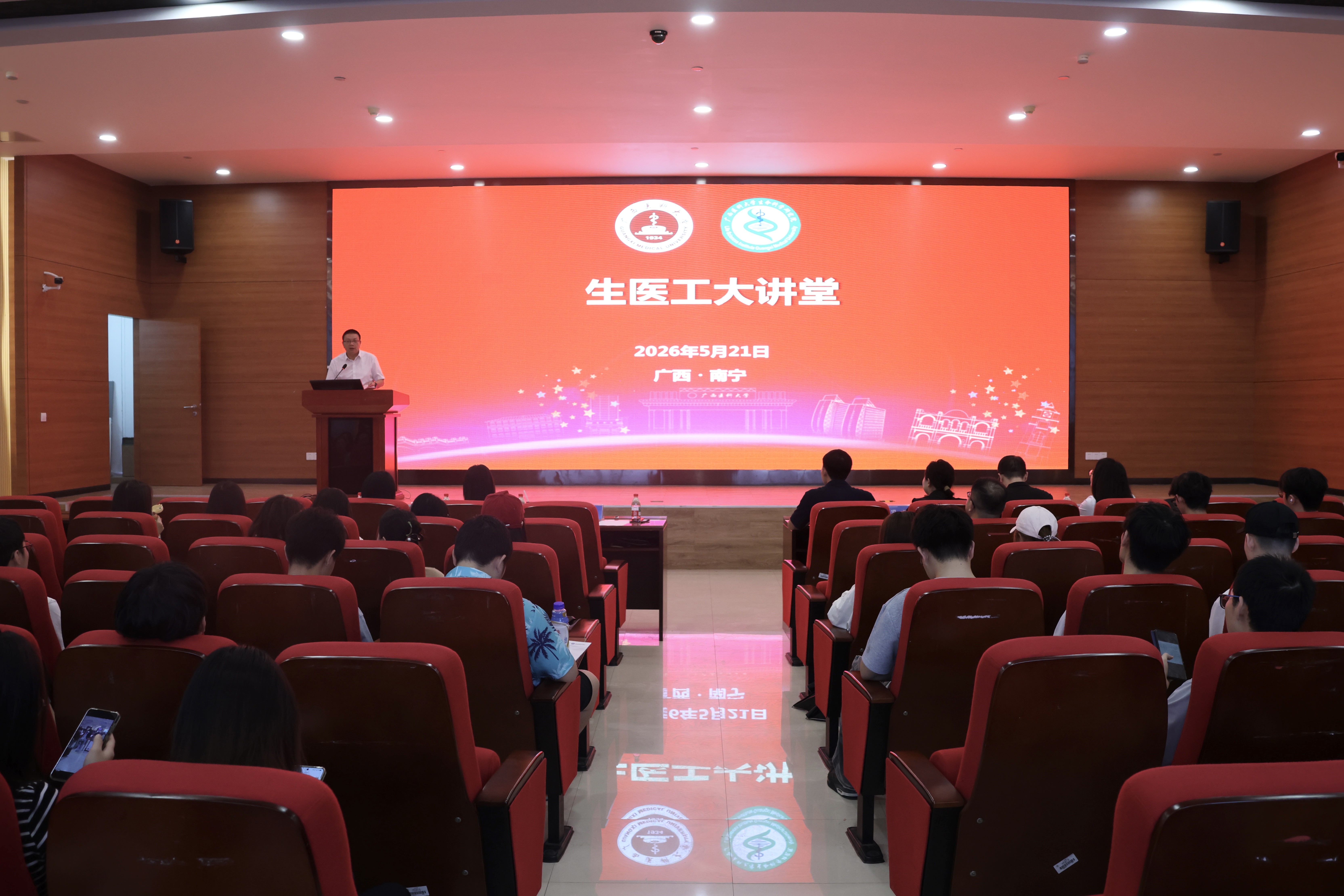 【生医工大讲堂】海南医科大学一行到访生命科...