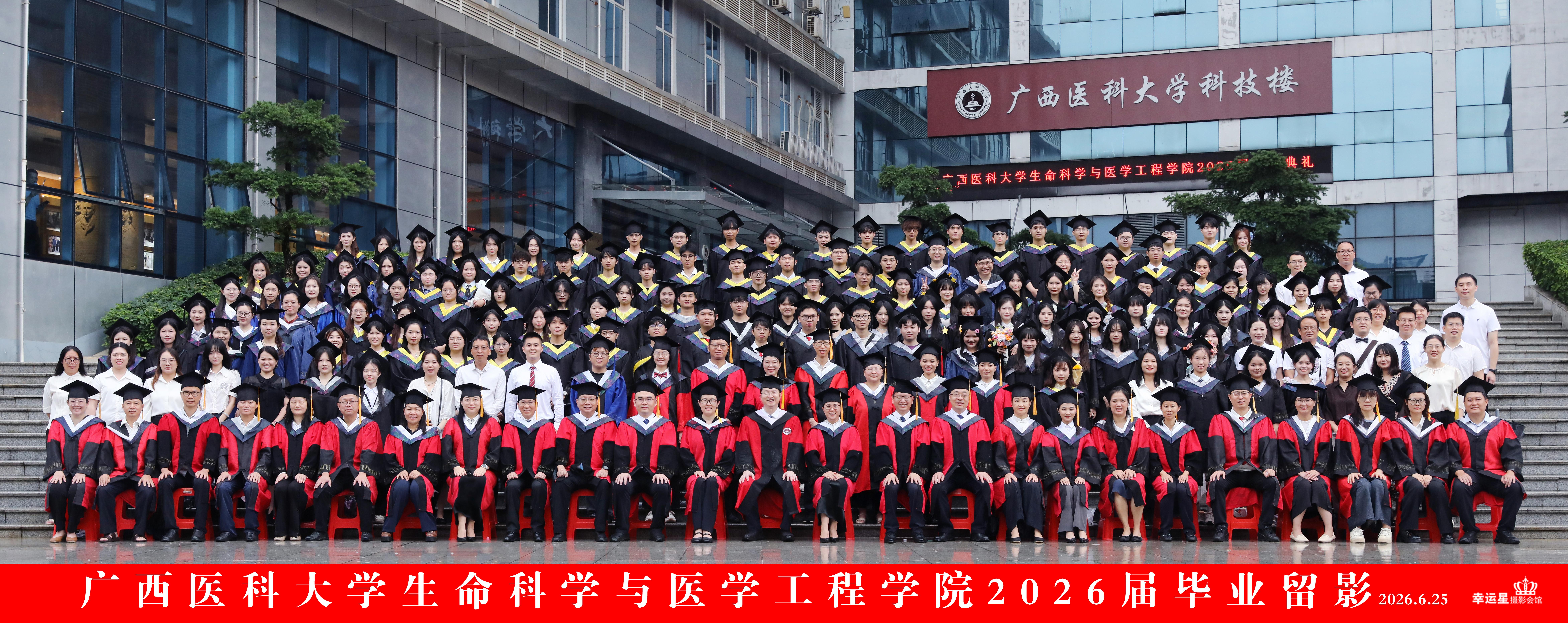 逐梦扬帆  医工启航——生命科学与医学工程学...
