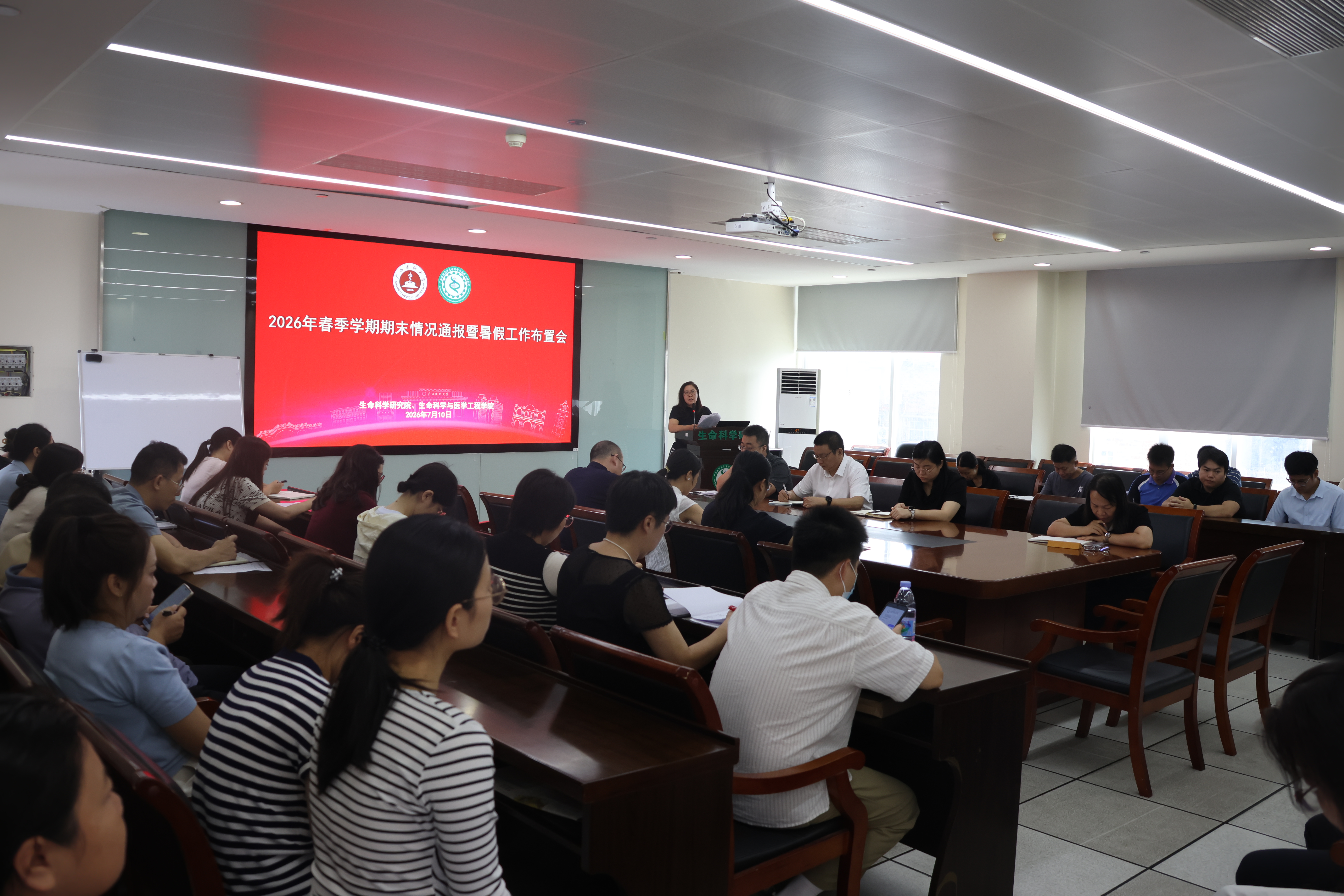 生命科学研究院、生命科学与医学工程学院召开...