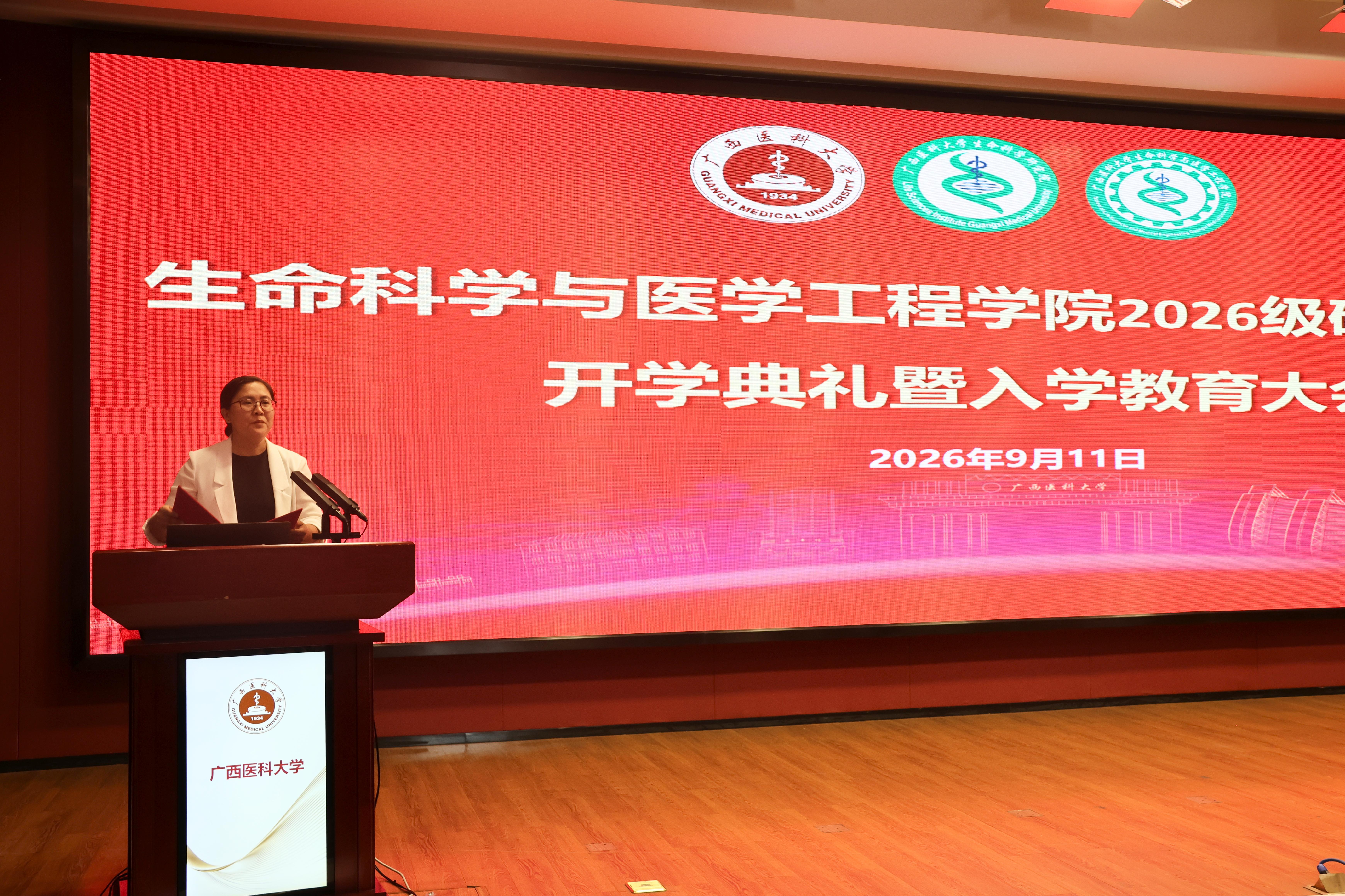 研启新途  医工逐梦——生命科学与医学工程学...