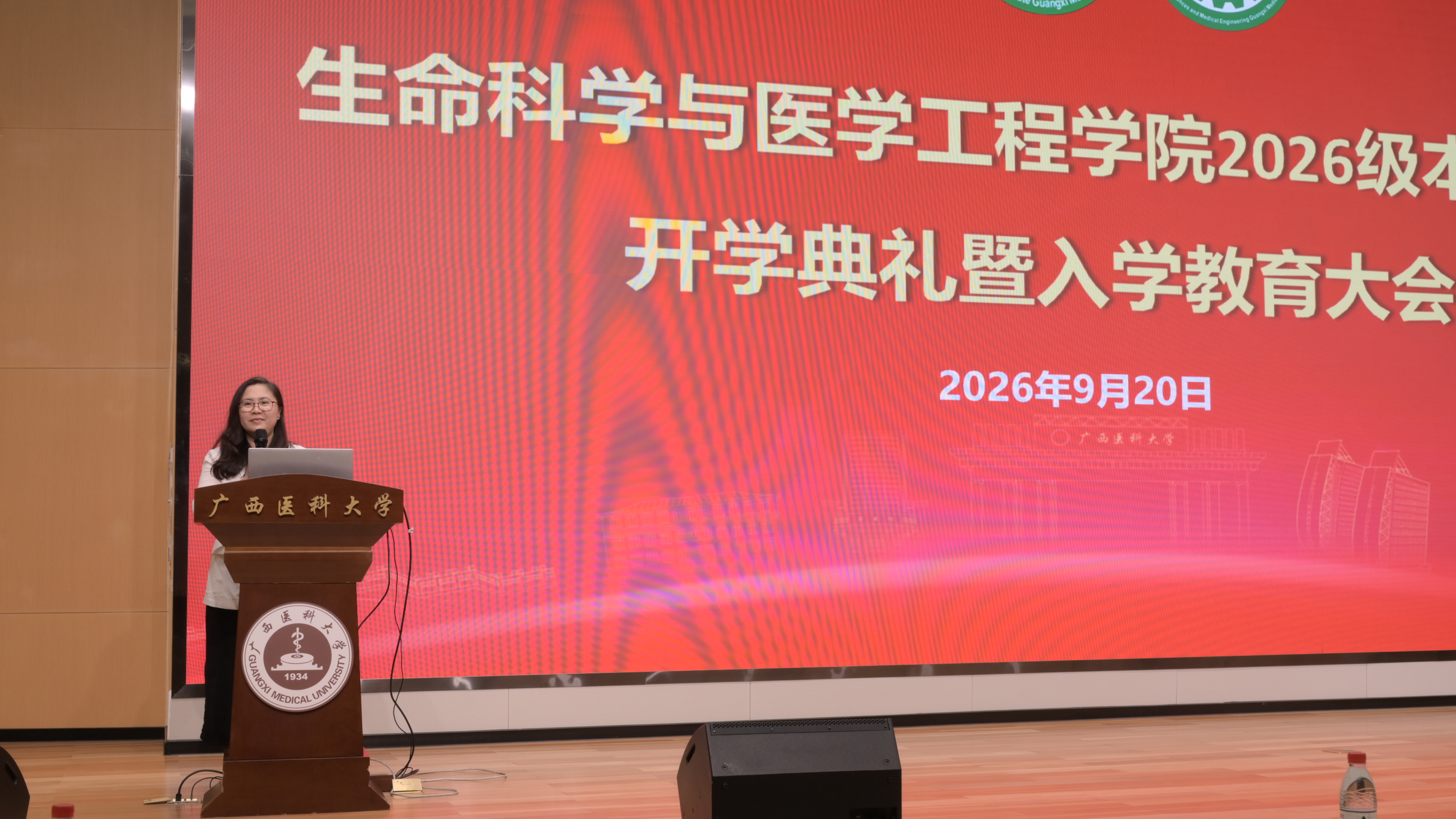 生医启航 笃行逐梦——生命科学与医学工程学...